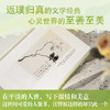 人间草木 典藏版 商品缩略图2