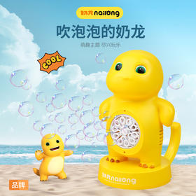 2025新款正版小奶龙泡泡机婴幼儿无毒器全自动吹棒手持枪儿童玩具