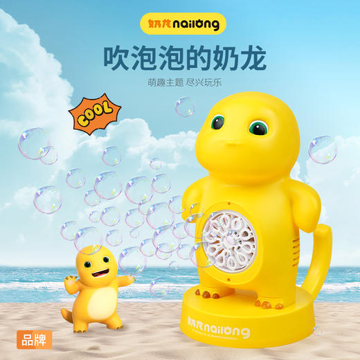 2025新款正版小奶龙泡泡机婴幼儿无毒器全自动吹棒手持枪儿童玩具 商品图0