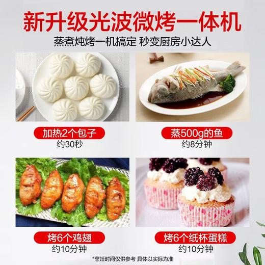 格兰仕微波炉烤箱一体机_G70F20CN1L-DG(B0) 商品图3