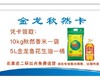 金龙秋然卡 商品缩略图0