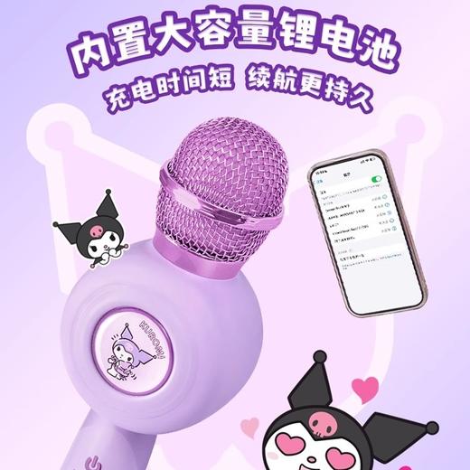 7送1原品！！三丽鸥儿童库洛米小话筒音响麦克风一体卡拉ok唱歌音乐早教唱歌宝宝玩具 商品图6