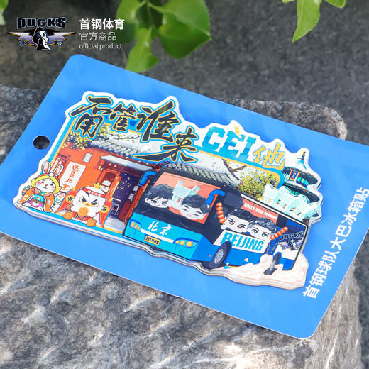 【官方正版】北京首钢篮球俱乐部 |球队大巴卡通冰箱贴球迷纪念周边 商品图1