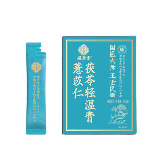 福景堂 薏苡仁茯苓轻湿膏 商品图1