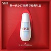 【399仅限一天】SK-II 小灯泡光蕴臻采焕亮精华礼盒（新版小灯泡50ml＋小灯泡精华10ml*3） 商品缩略图3