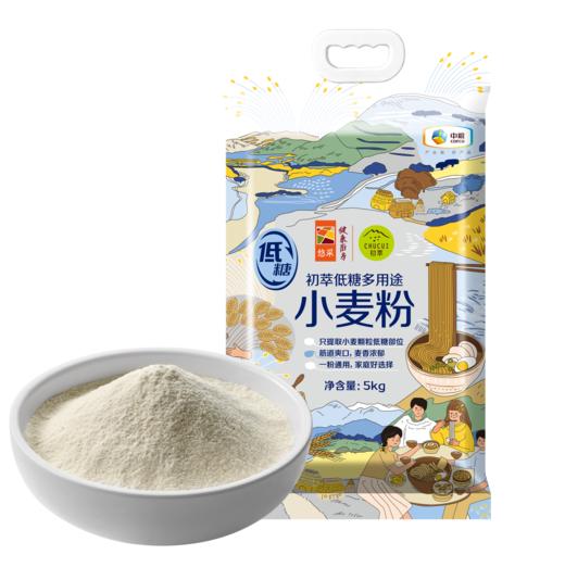 中粮初萃 低糖多用途小麦粉5kg 商品图9