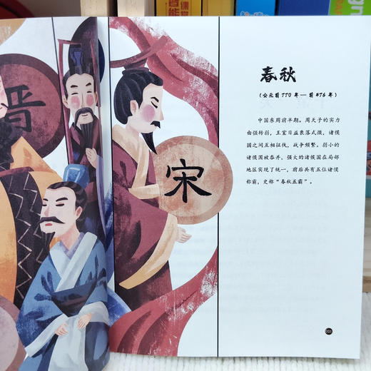 林汉达-中国历史故事集（全四册）专为中小学打造的历史启蒙书 商品图3