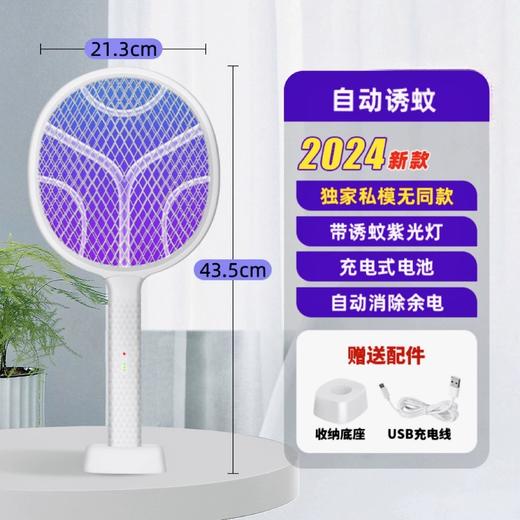 电蚊拍 折叠灭蚊器 二合一家用充电手持自动诱蚊驱蚊灯 移动灭蚊灯 商品图12