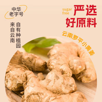 寿全斋红糖姜茶大姨妈可喝生姜糖茶可配姜枣茶独立小包装年货礼12g*10条 商品图4