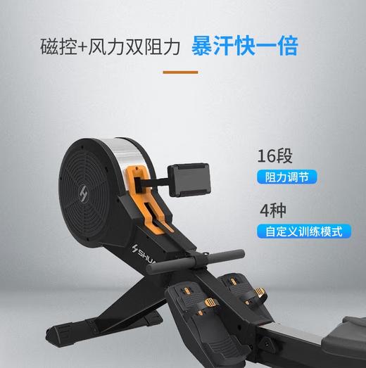 舒华划船器SH-R8100-Y1 商品图2