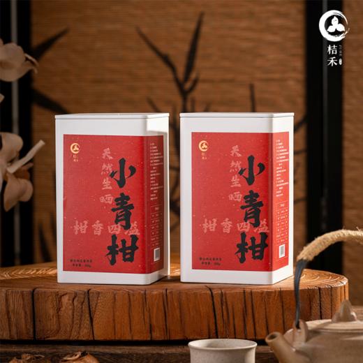 2020年 桔禾（5年陈）小青柑 168g 买一送一 买二送三 商品图2