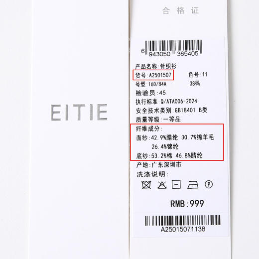 EITIE爱特爱舒适柔软百搭基础款短袖多色圆领针织衫2025春夏新款A2501507 商品图12