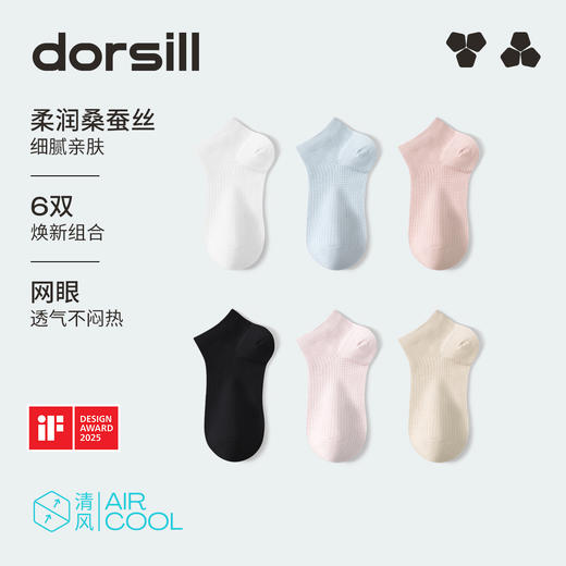 Dorsill朵熙儿 成人桑蚕丝通勤袜6双装 商品图2