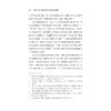 想象之境：敦煌归义军政治仪式研究/浙江省哲学社会科学规划后期资助课题成果文库/杨立凡/浙江大学出版社 商品缩略图3