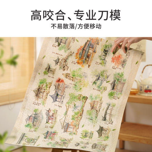 TOi图益-潮玩拼图东方风物系列-游园梦-1000片-分包款 商品图5