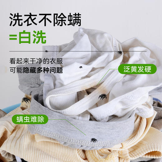 5瓶划算 专用衣物除螨洗衣液1.6KG——加入会员下单享8折，满69元送满婷清满保湿洁面乳，满119元送祛痘控油沐浴乳 商品图2