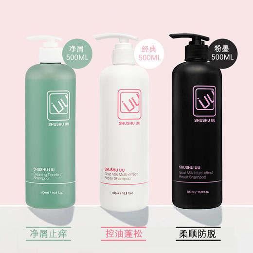 SHUSHU UU净屑洗发水500ml 商品图5