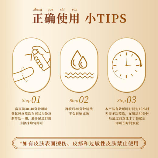 安太医4火男用延时喷雾外用延时喷剂男士延迟湿巾可口不麻神油成人情趣用品 【配方浓度升级】安太医加强款3.2ml 商品图6