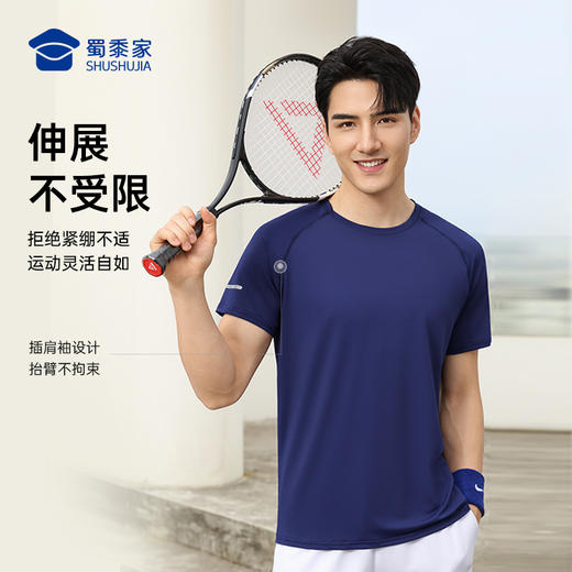 【实付满399送保温杯】【快干透气畅跑插肩袖短袖T恤】男女同款圆领运动短袖通勤休闲半袖上衣TT505 商品图2