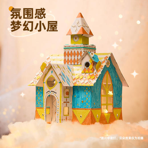 花芽FlowerMonaco 创意城堡纸模套装 纸屋涂色手工拼接纸房子材料包幼儿园创意彩绘纸房 商品图4