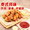 极美滋甜辣酱280g手抓饼炸薯条鸡翅酱料披萨汉堡蘸酱挤压瓶调味酱 /粮油调味 /调味品 /中式酱料 商品缩略图5
