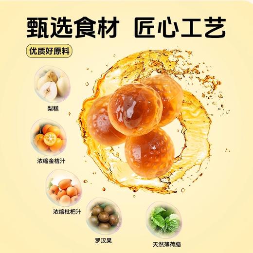 【爆浆梨膏 团购秒杀】健康食 解锁梨膏新吃法 口感层层递进 每一口都爆浆 润喉养肺 日常必备 商品图2