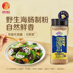 欣和味达美御海厨海鲜肠110g