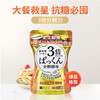 【丝蓓缇三倍分jie酵母 大餐救星 特惠福利】丝蓓缇三倍分jie酵母56粒 保质期：26年12月后 商品缩略图0