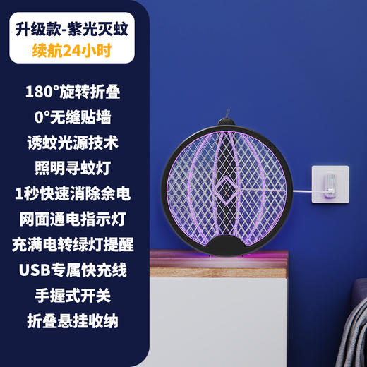 电蚊拍 折叠灭蚊器 二合一家用充电手持自动诱蚊驱蚊灯 移动灭蚊灯 商品图5