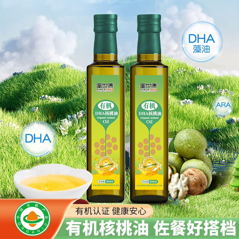 富世康有机核桃油  DHA核桃油 凉拌食用油 营养健康