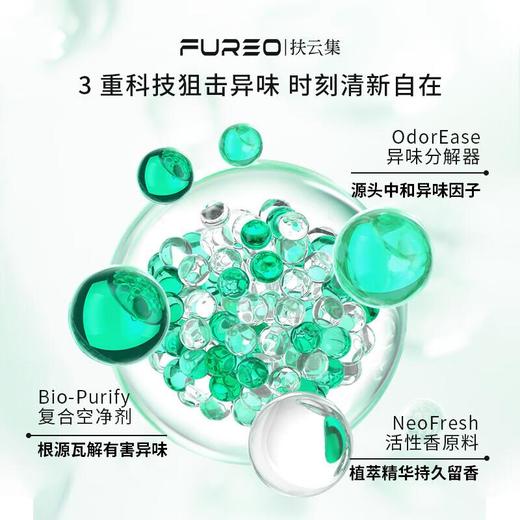 扶云集除臭香珠 商品图4
