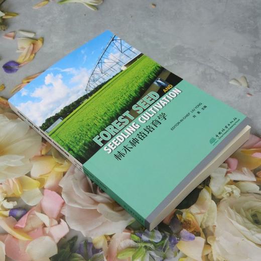 E Forest Seed and Seedling Cultivation &2974 （林木种苗培育学(英文版)） 商品图1