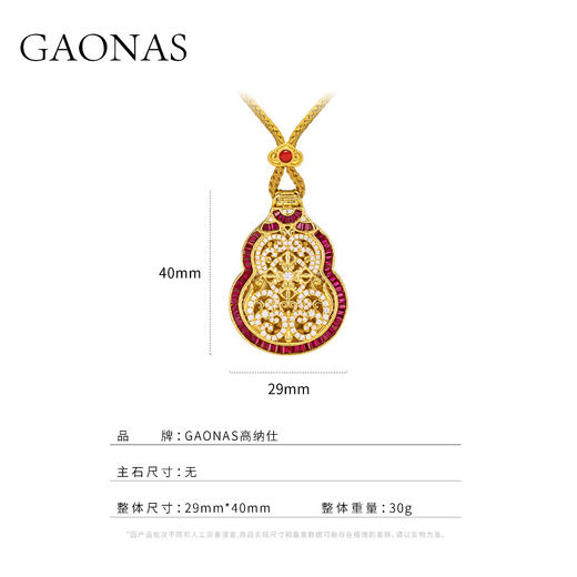 GAONAS  新中式潮流国风葫芦金色项链11345XY 商品图4