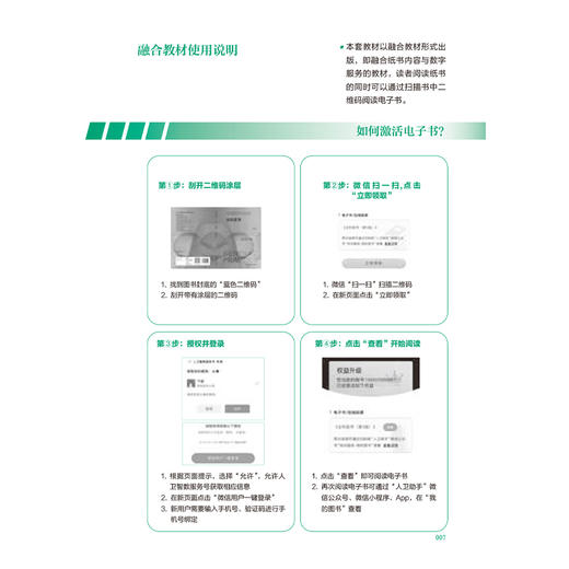 全2册 全科医生练习题集（第3版）+全科医生临床实践（第3版）2本套装 国家卫生健康委员会全科医学规划教材 供各类全科医生培训使用 商品图4