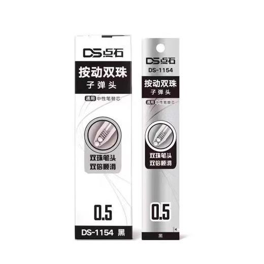 点石DS-0154时空舱按动中性笔 静音刷题笔 学生用速干水笔文具 商品图4