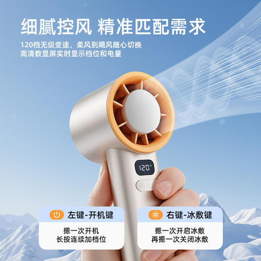 热卖中！！【免费试用15天】笨笨马橙冻冻 半导体高速制冷风扇 BF15 商品图1