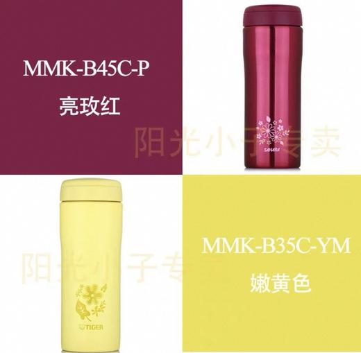 虎牌保温杯MMK-B45 商品图1
