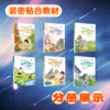 科学世界奇遇记6册 商品缩略图2