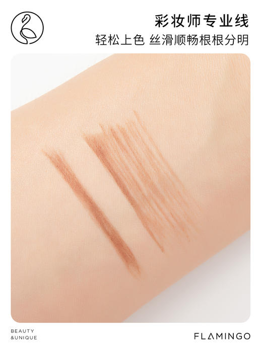 火烈鸟硬质化妆师眉笔 商品图1