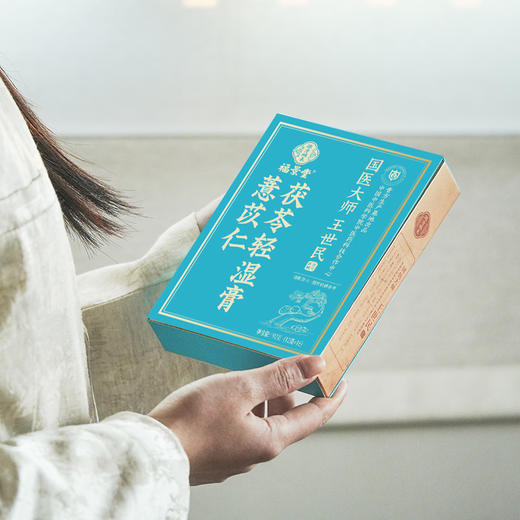 福景堂 薏苡仁茯苓轻湿膏 商品图0