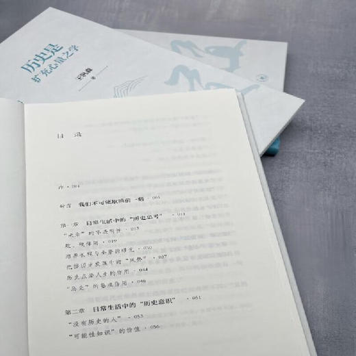 历史是扩充心量之学 王汎森 著 史学文集 乐道文库 三联书店 商品图4