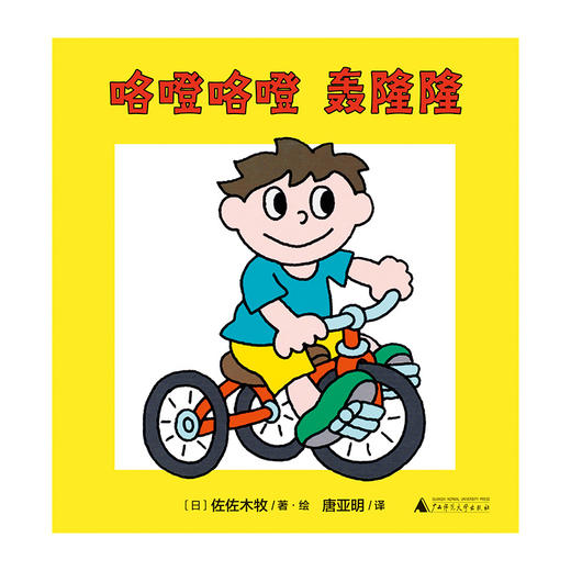 【独秀书香卡】魔法象·图画书王国  “0~2岁共读养育图画书礼盒“（全6册）0-2岁 儿童故事 图画故事 儿童绘本 商品图6