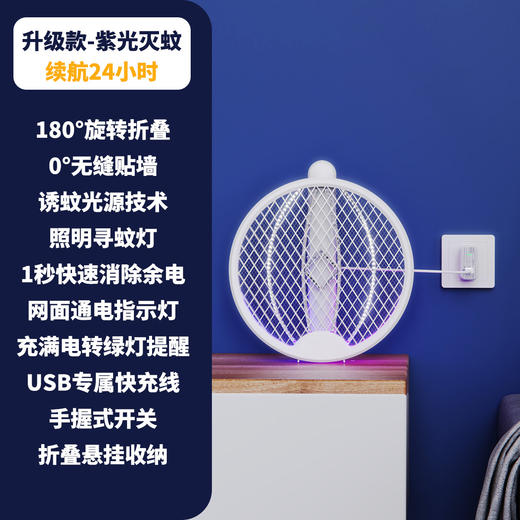 电蚊拍 折叠灭蚊器 二合一家用充电手持自动诱蚊驱蚊灯 移动灭蚊灯 商品图4