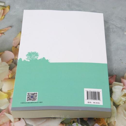 E Forest Seed and Seedling Cultivation &2974 （林木种苗培育学(英文版)） 商品图2