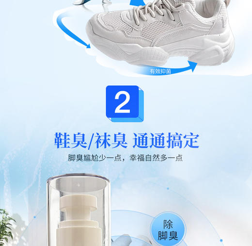 鞋子除臭喷雾抑菌一喷即可方便快捷除臭小帮手清爽 商品图5