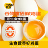 牧族 可生食鲜鸡蛋30枚 营养可生食，蛋黄软糯不噎人；优选健康蛋鸡，科学健康配方喂养，不添加抗生素，17道环节用心把控 商品缩略图0