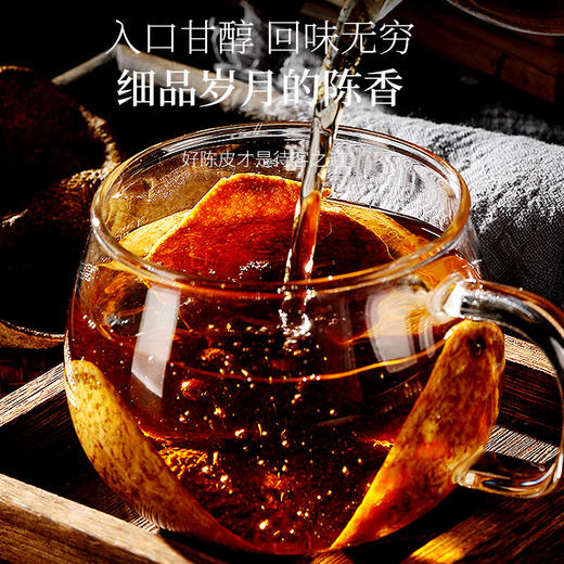 【自营】福东海 陈皮礼盒150g （广东新会圈枝满天星15年 带地理标） 商品图4