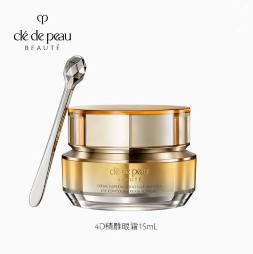 *CPB肌肤之钥紧致御纹精华眼霜 商品图0