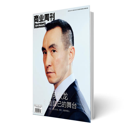 商业周刊中文版 商业财经期刊杂志2025年4月第5期 商品图0