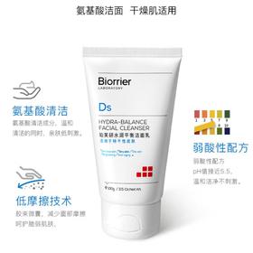 珀芙研-水润平衡洁面乳100g